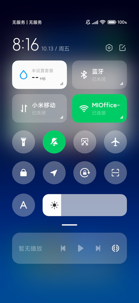 碧蓝星夜 screenshot