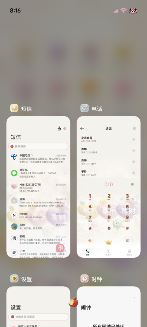 治愈毛绒 好运壁纸 screenshot