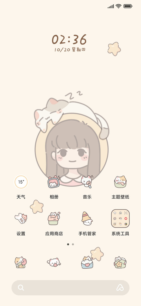 情侣热恋键盘 screenshot