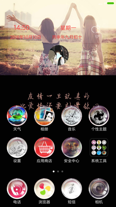 唯美文字录（多壁纸+个性文字+简约锁屏） screenshot