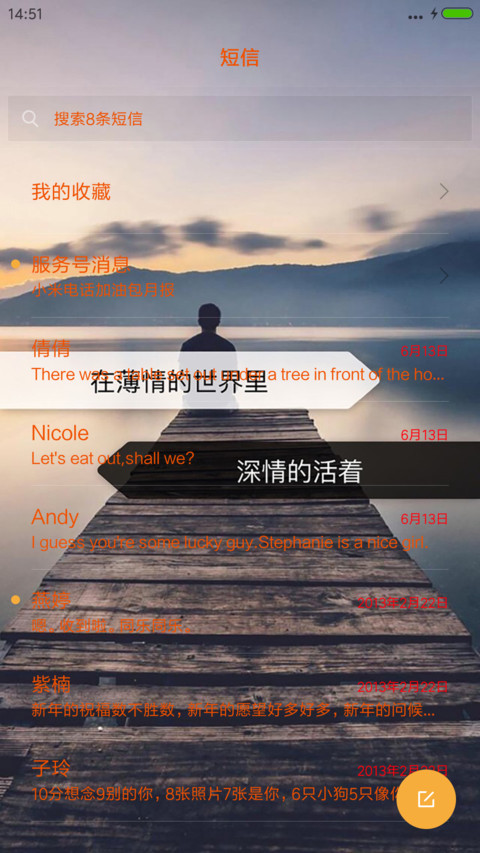 唯美文字录（多壁纸+个性文字+简约锁屏） screenshot