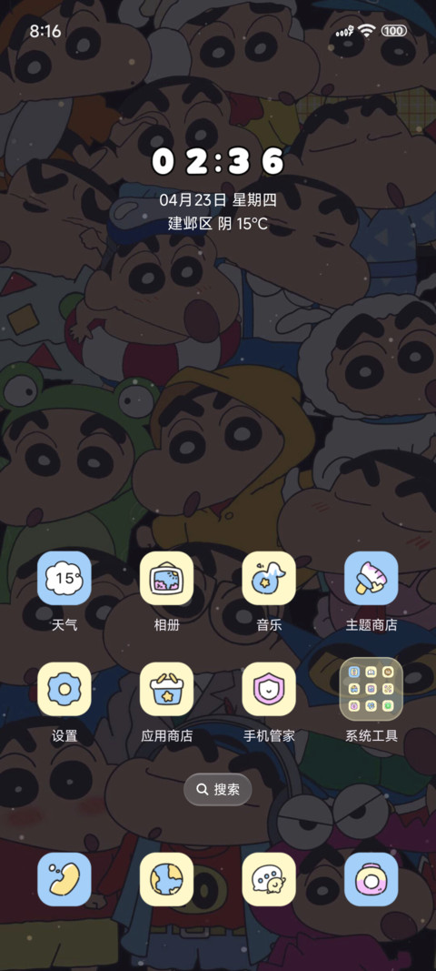 蜡笔小新 散落星光 screenshot