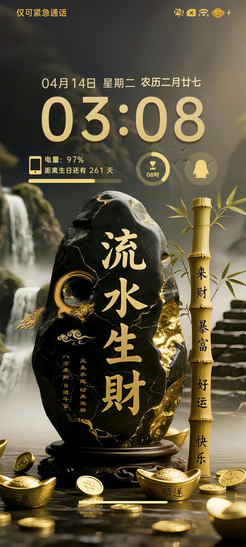 姓氏 流水生财 screenshot