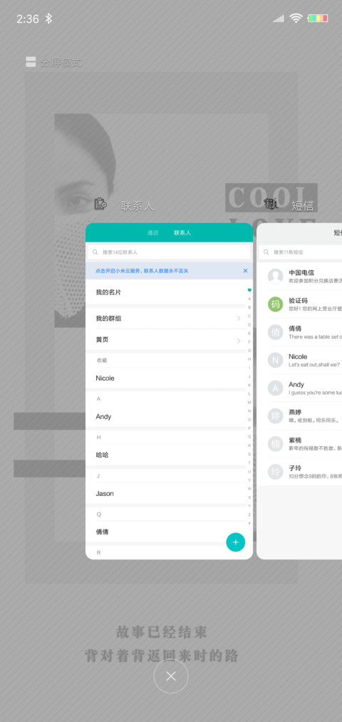 故事已经结束 screenshot