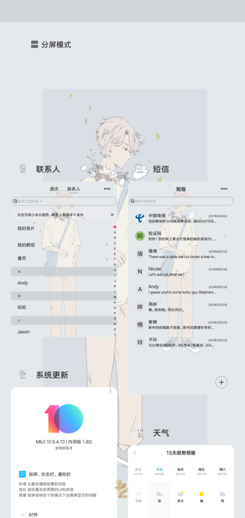 勇敢说再见 screenshot