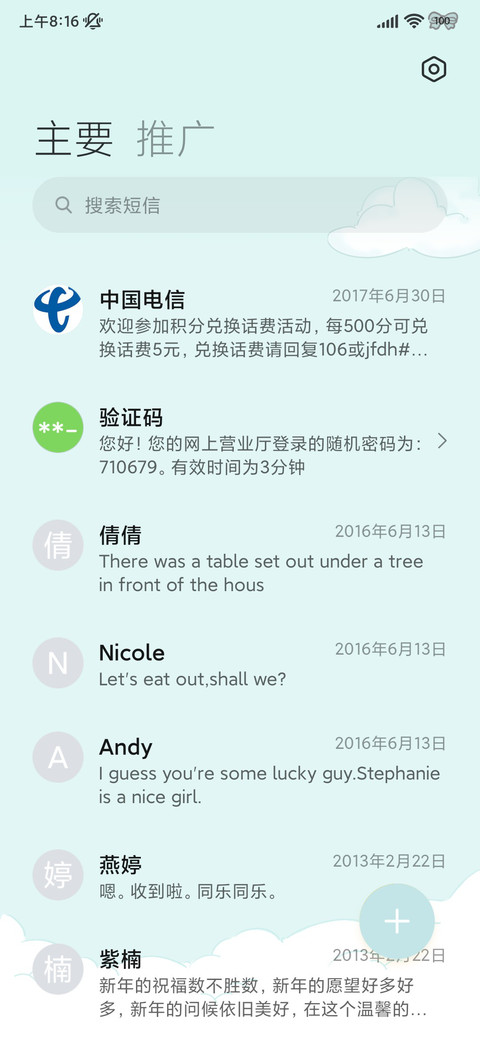 大耳狗 薄荷曼波 screenshot