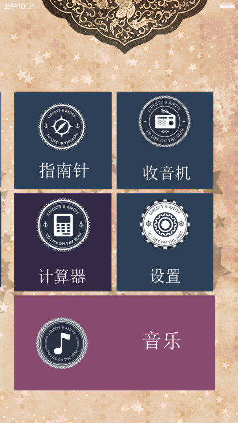 复古徽章 screenshot