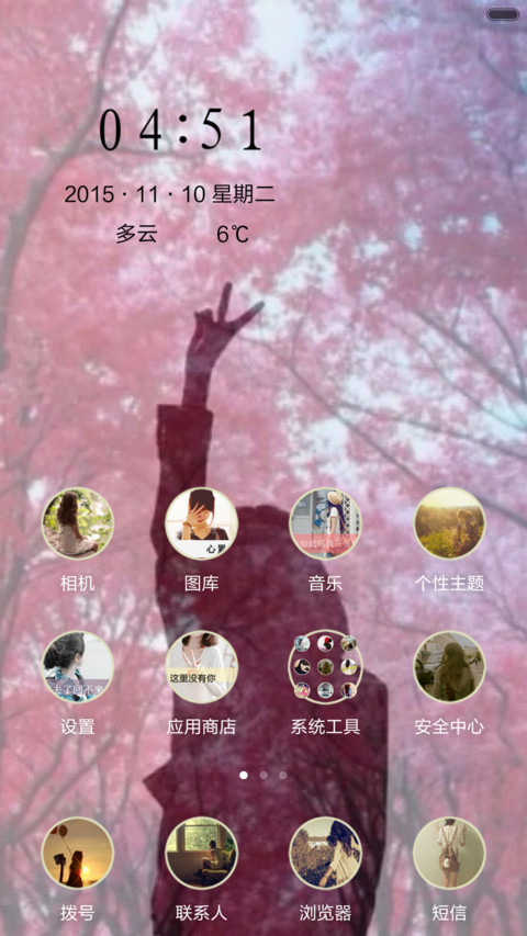 爱上有你影子的城市 screenshot