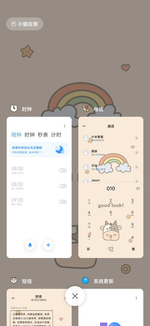 好运连连 screenshot