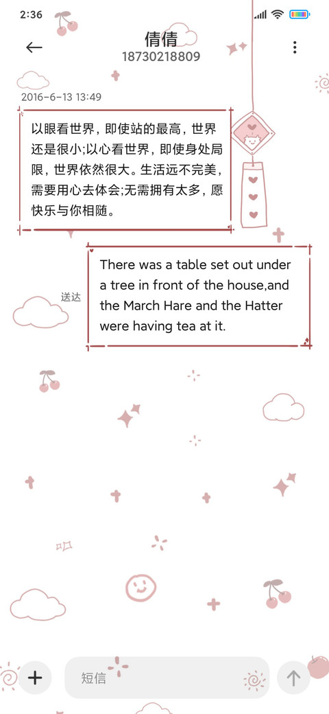 牛年好运大吉大利 screenshot