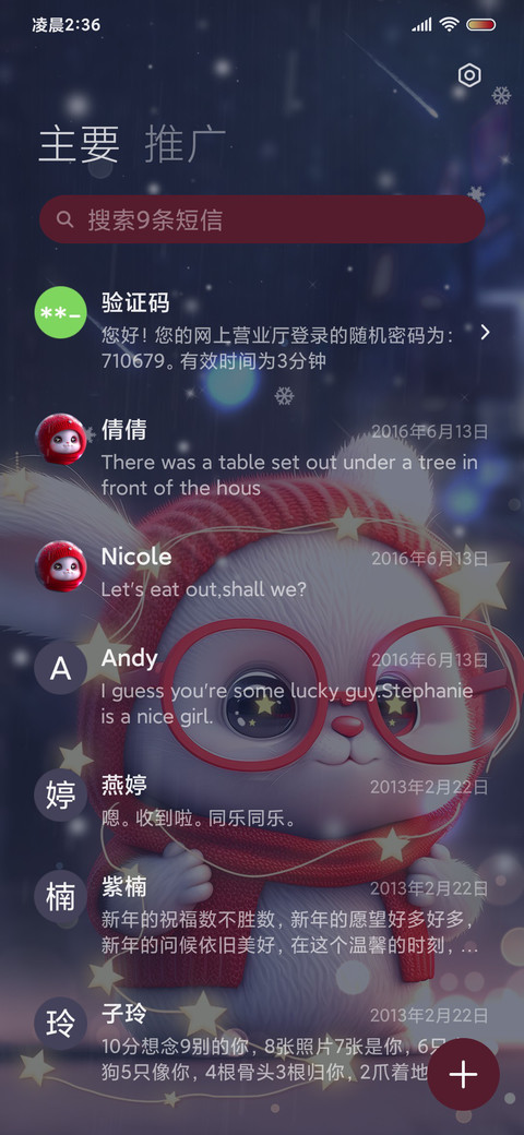 八音盒 星灯小萌兔 screenshot