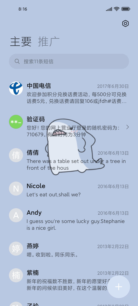 佛系小鲨鱼 screenshot