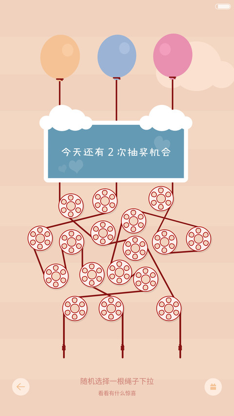 遇见你 预见爱 screenshot