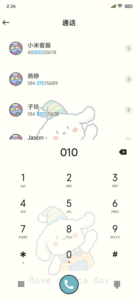 好运甜甜 screenshot