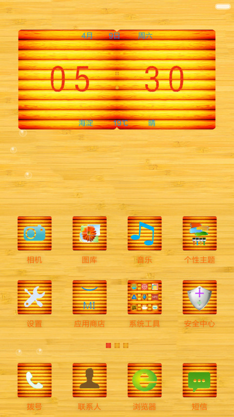 木心（锁屏特效+动态桌面） screenshot
