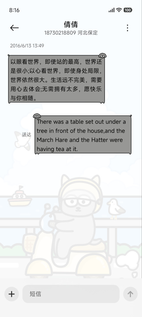 心爱的摩托 screenshot