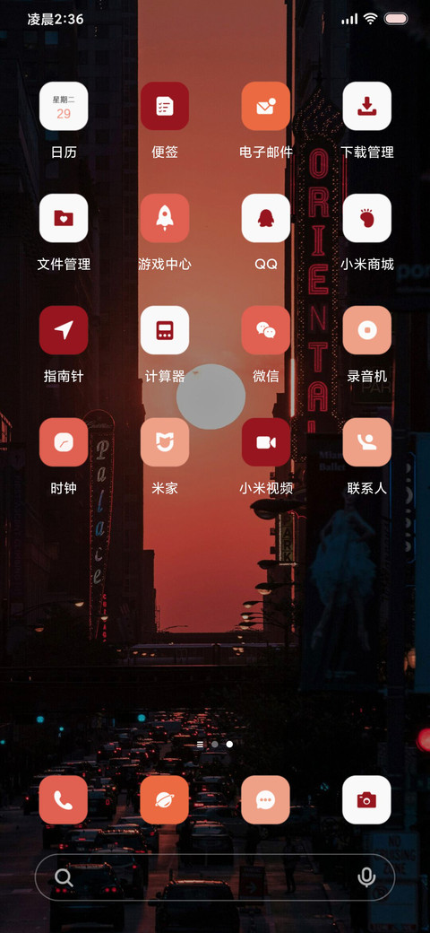 景深 落班 screenshot