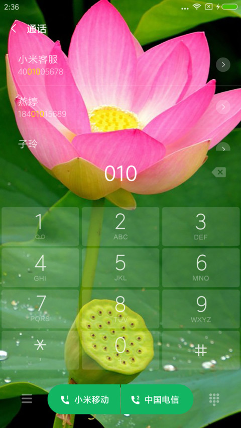 爱莲说 screenshot