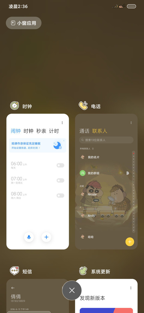 蜡笔小新矿洞探险 screenshot