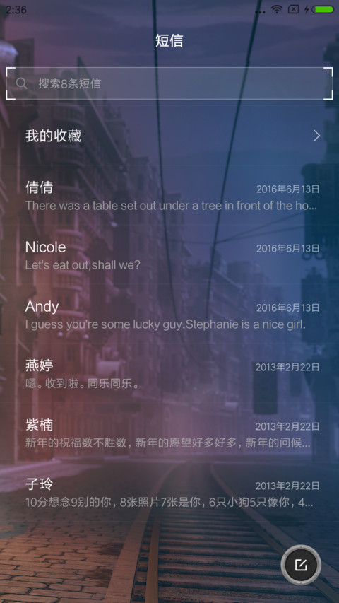 易界·换世门生 screenshot