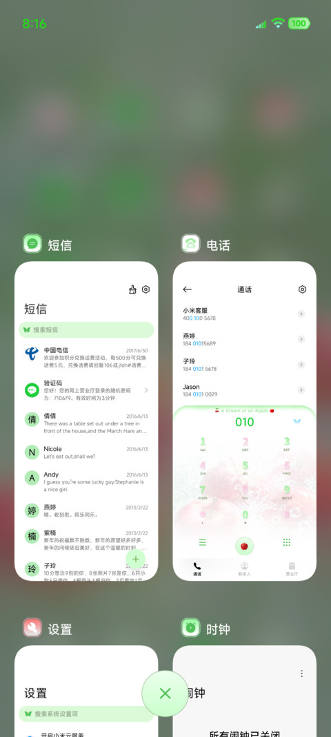 ins盛夏苹果 screenshot