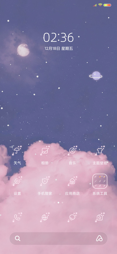 粉云星星熊 screenshot