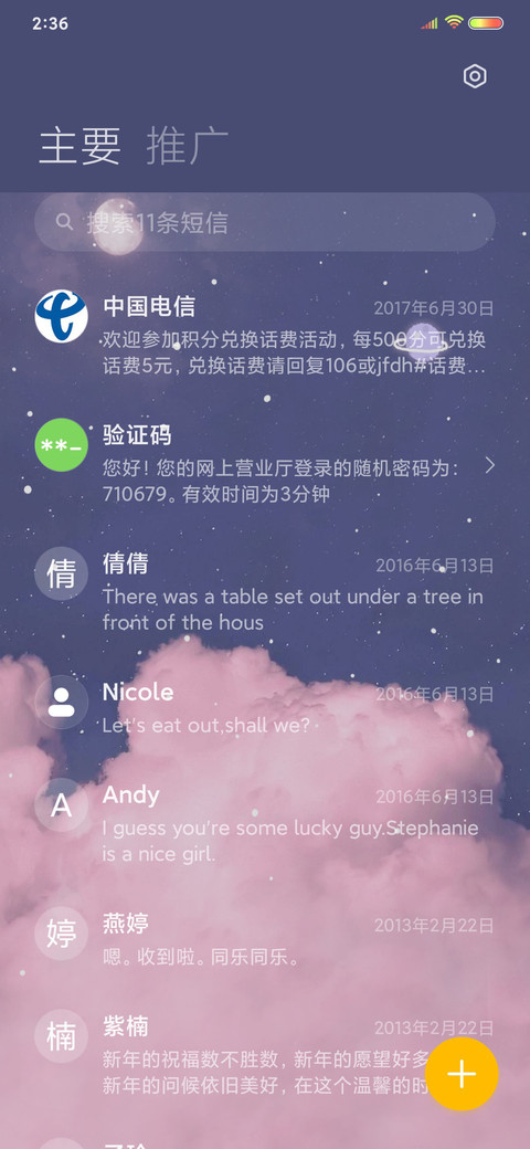 粉云星星熊 screenshot