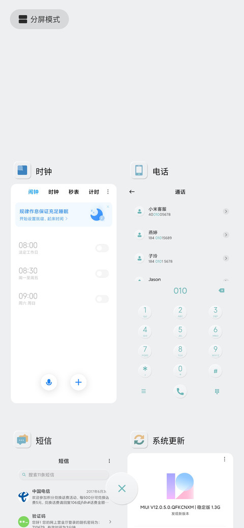 备忘录 新拟态 screenshot
