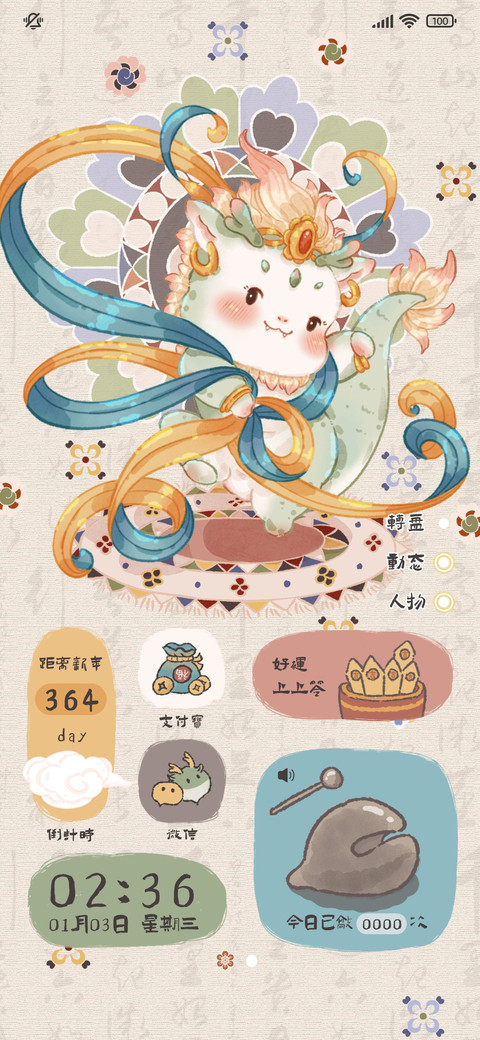 国风敦煌龙电子木鱼 screenshot