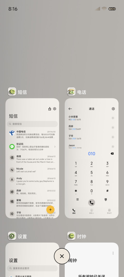 云杉绿 新拟态 screenshot