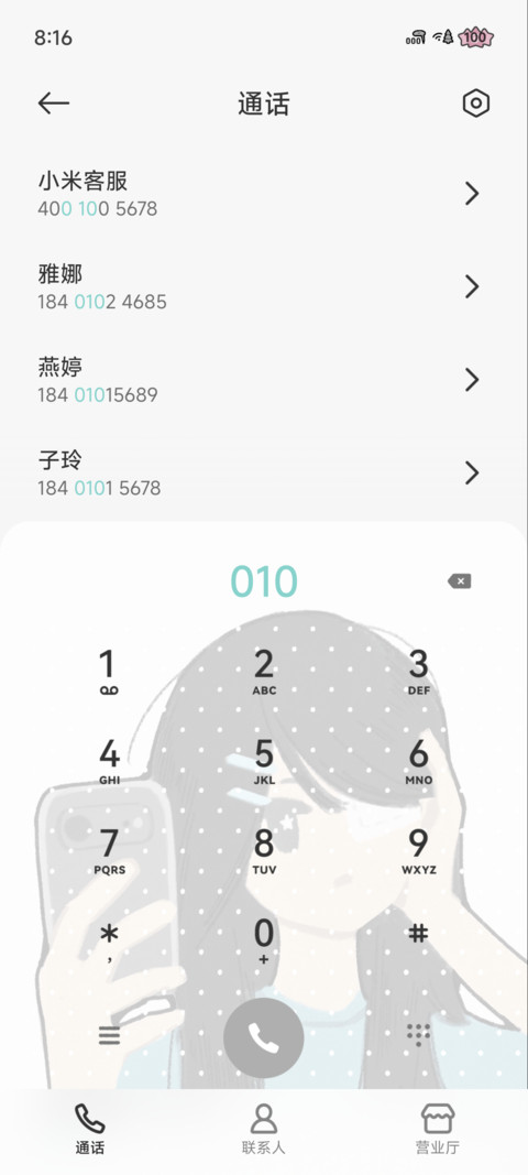 Ins韩系自拍时间 screenshot