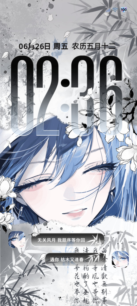 os氛围感 水色眸光 screenshot