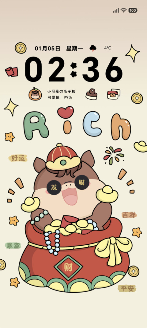 可爱 好运暴富马儿 screenshot