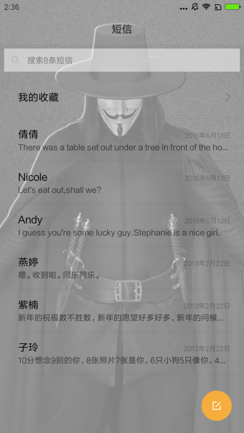V字仇杀队 全面屏 screenshot