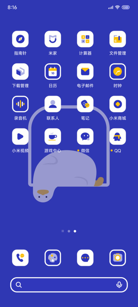 多组件切换鸭 screenshot