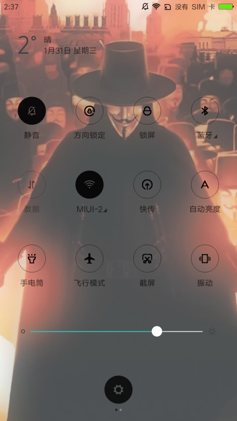 V字仇杀队 全面屏 screenshot
