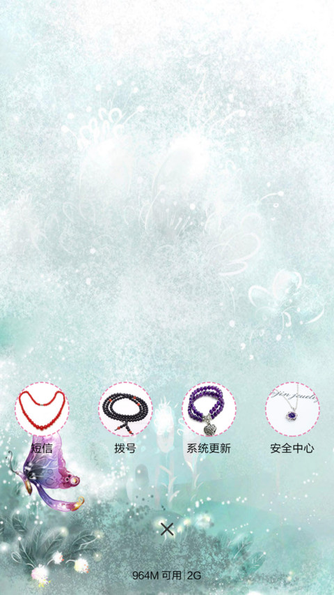 蝶舞青春 screenshot