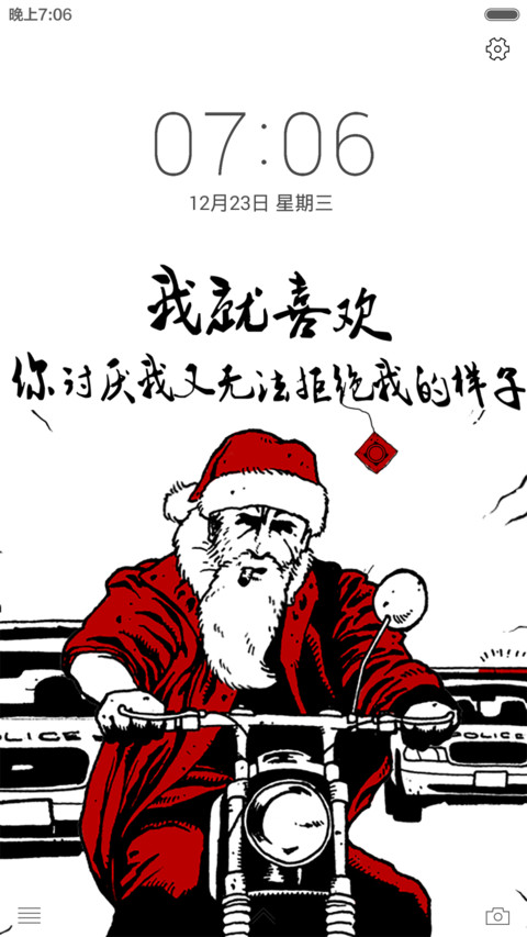 喜欢你无法拒绝我的样子(返现+动态锁屏+全图标） screenshot