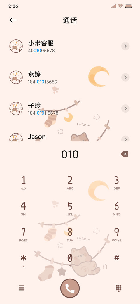 可爱猫猫袜 screenshot