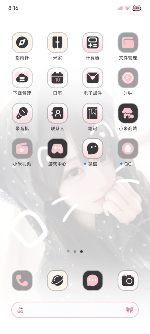 ins风 初恋女友 screenshot