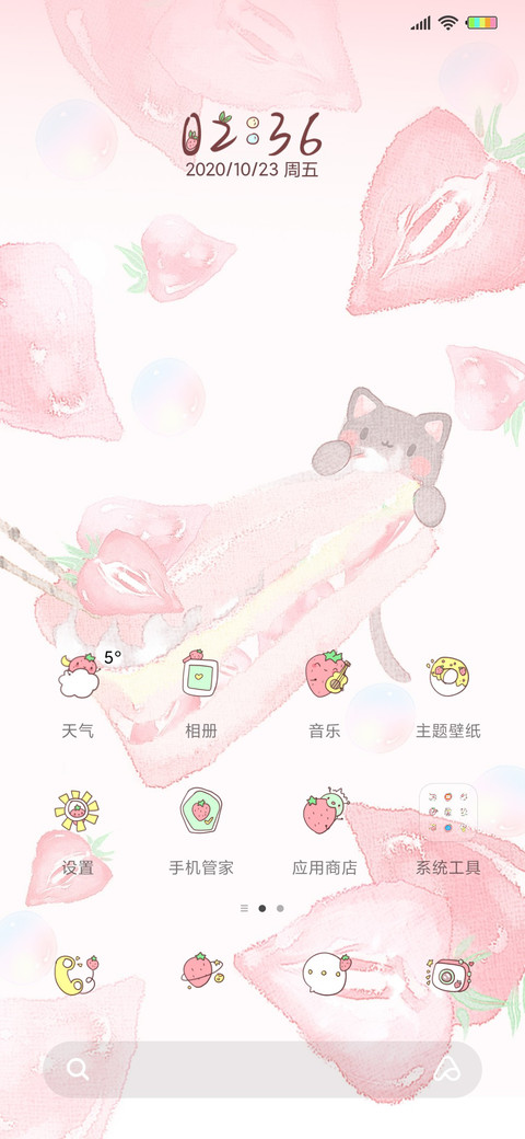 猫咪的草莓蛋糕G screenshot