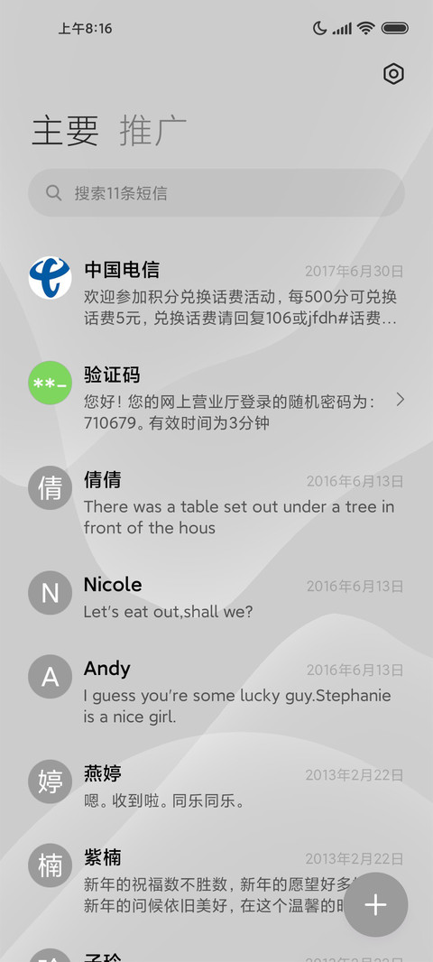 简约 曜石黑 screenshot