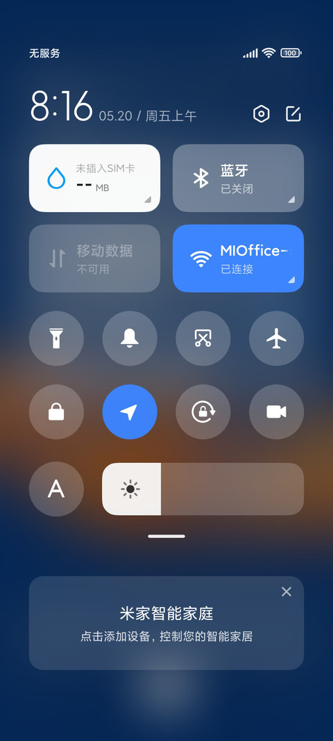 格局打开 多壁纸 screenshot