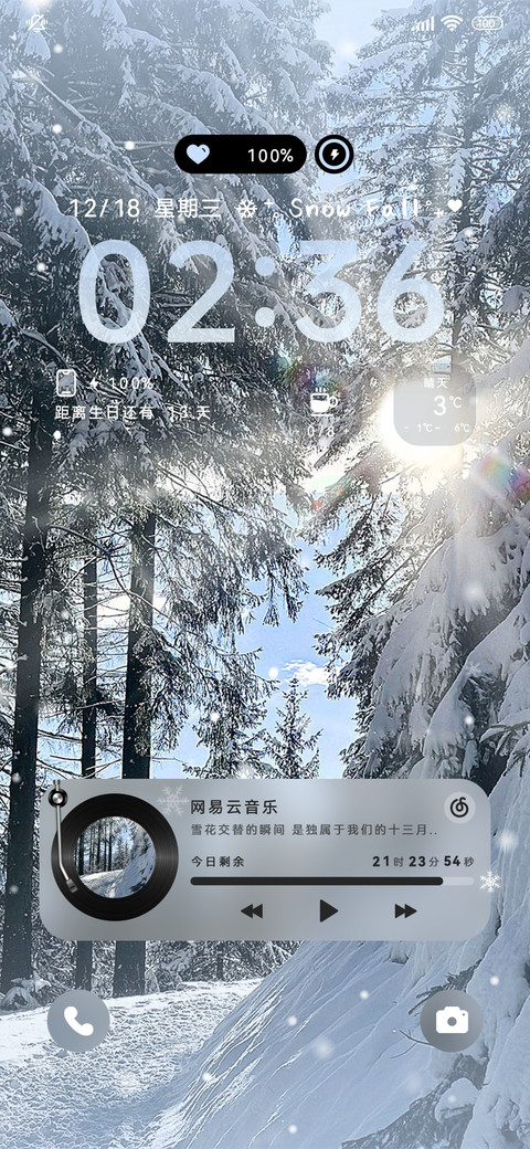 雪景 冬日暖阳 screenshot
