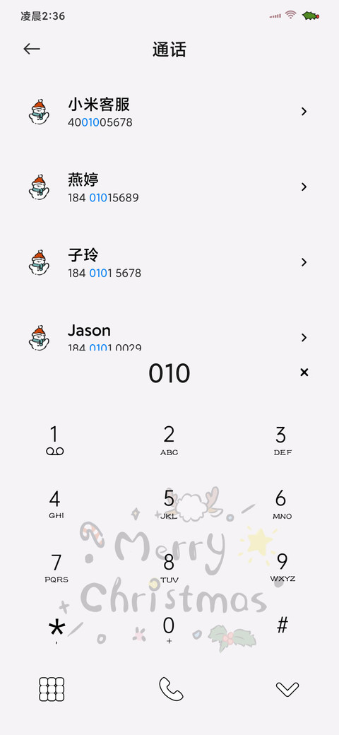 光影特效圣诞快乐 screenshot
