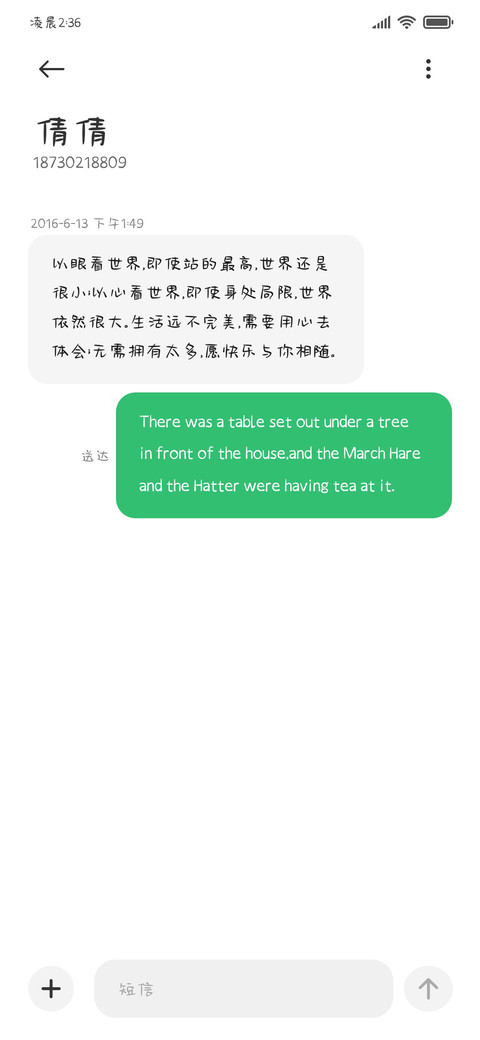 大白熊和小白兔 screenshot
