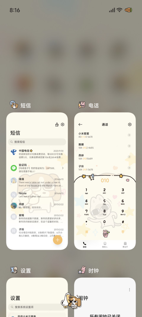 四荤一素 多彩涂鸦 screenshot