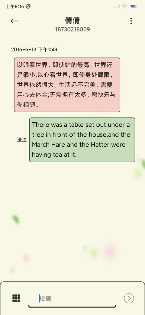 多图小清新护眼系 screenshot