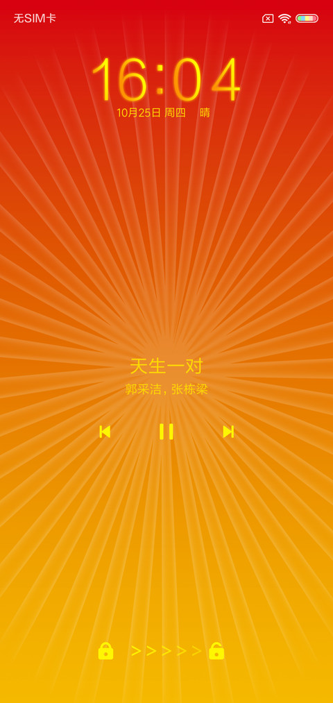 财神到 screenshot