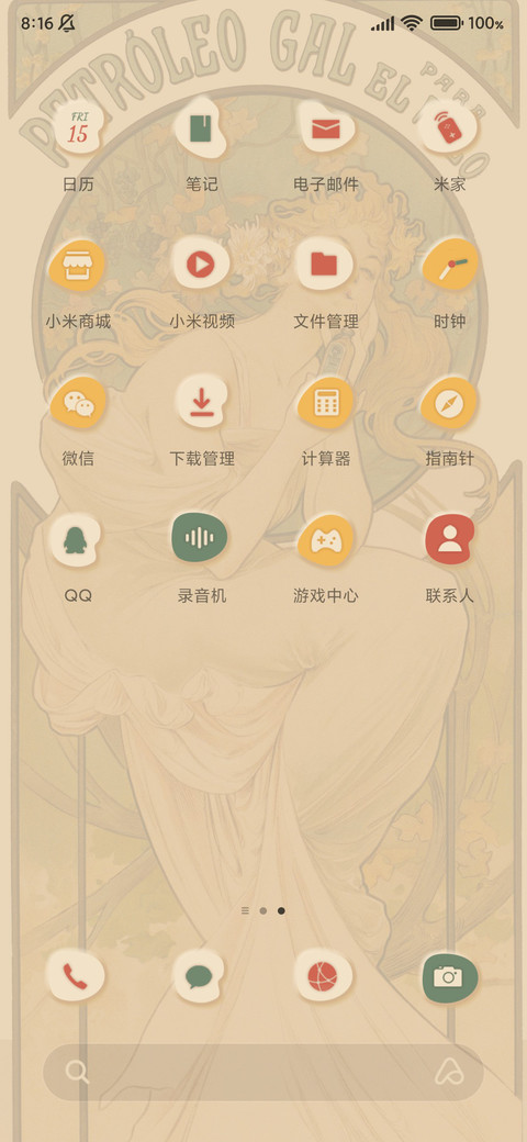 名画穆夏 screenshot